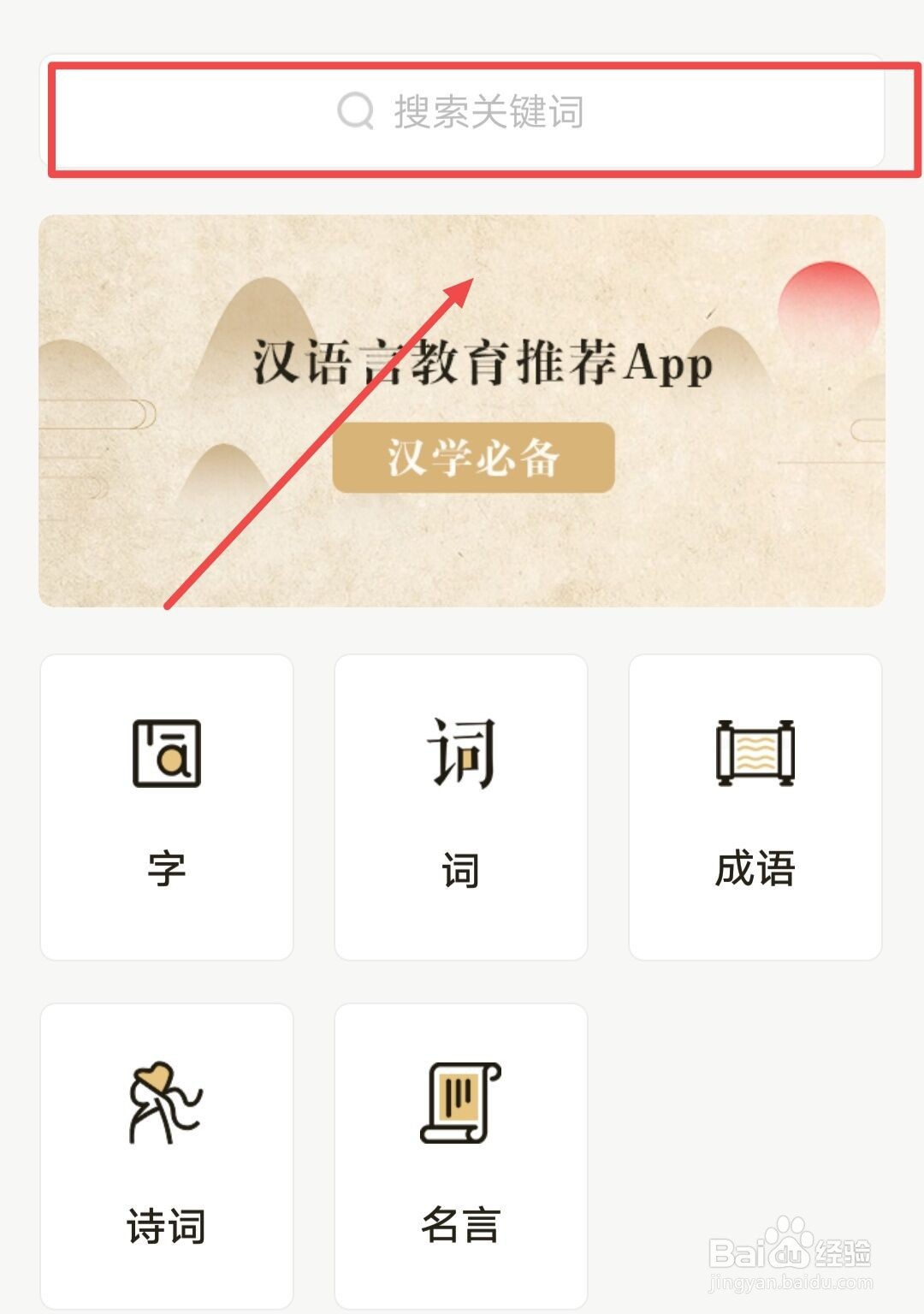 霸占是什么意思