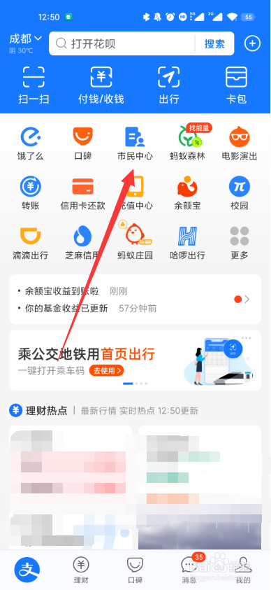 本科录取查询在哪