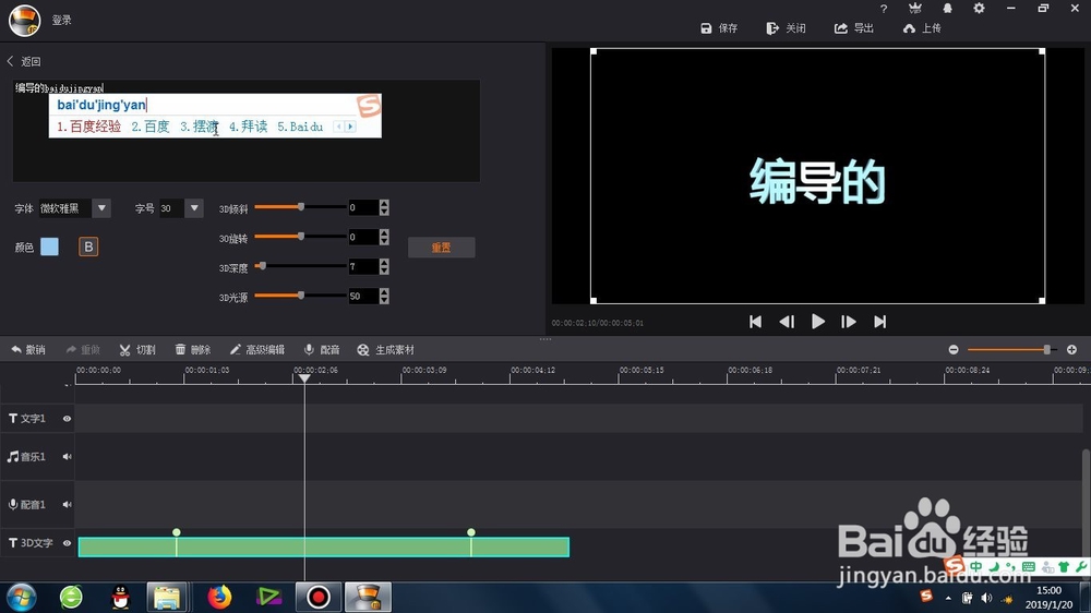 3D文字的放大消失效果怎么制作