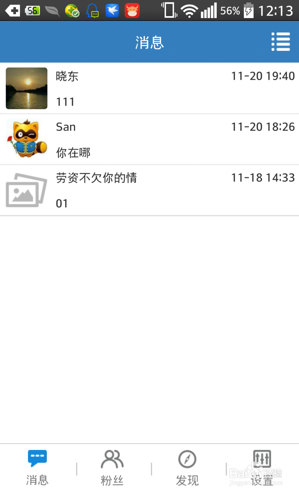 微信公众号怎么使用手机群推送图文?