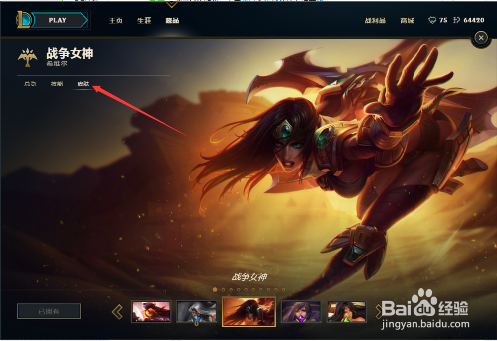 lol新创战纪怎么领取