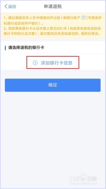 个人所得税怎么申请退税