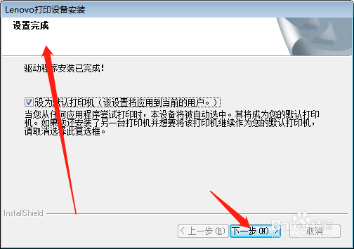 联想M7206打印机如何安装扫描驱动