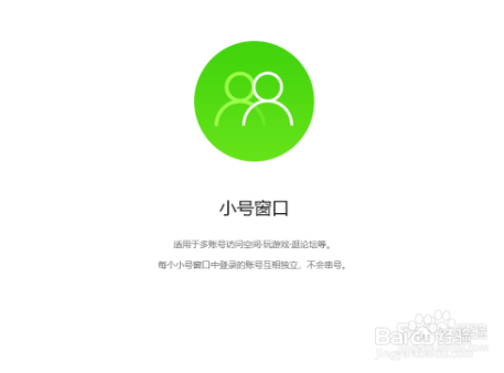 QQ浏览器怎样打开小号窗口