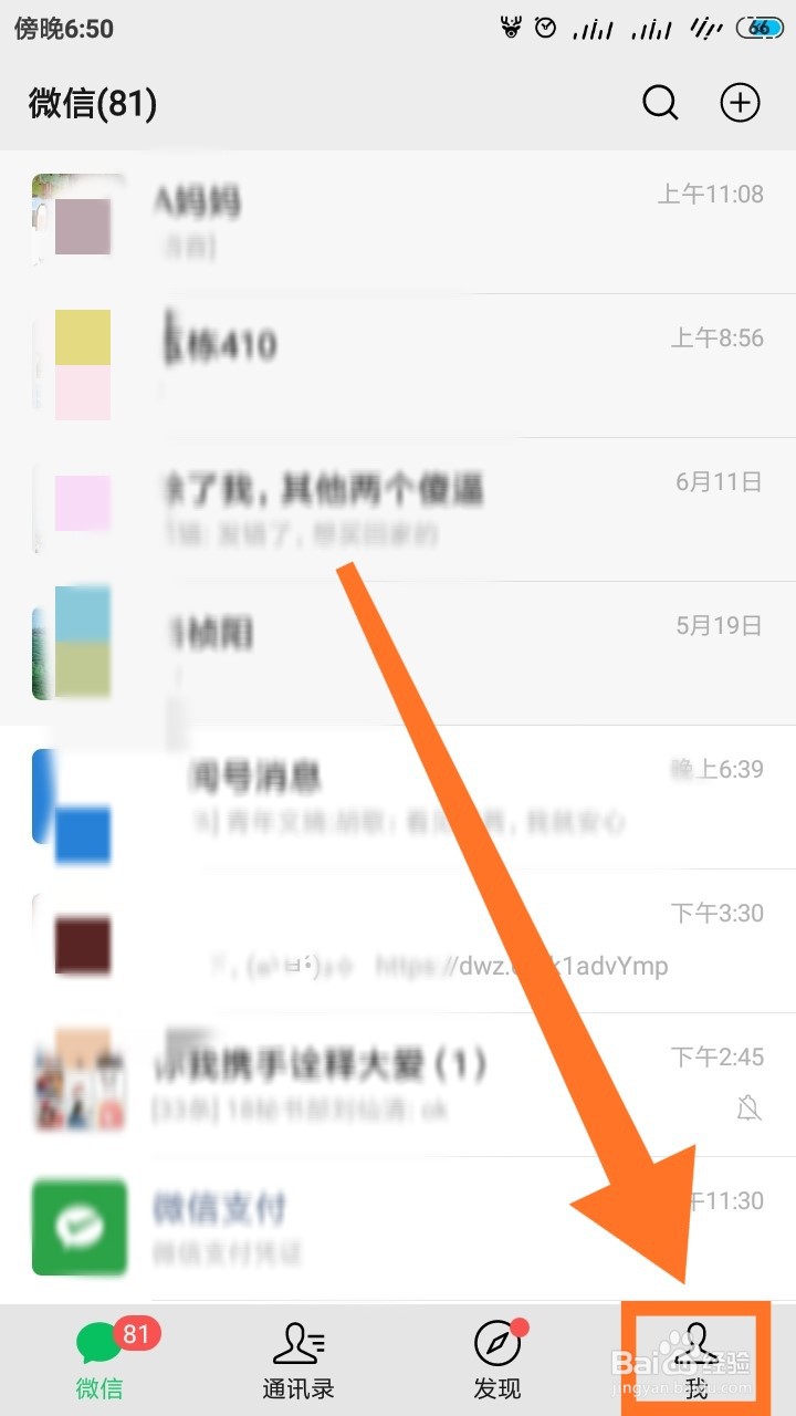 微信怎样设置收款金额？