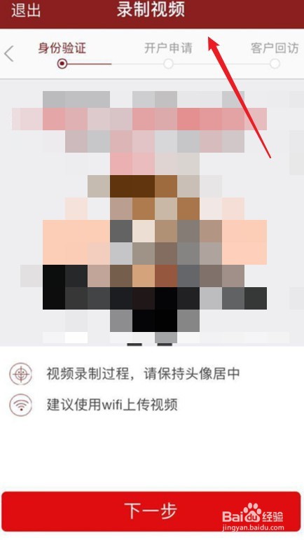 如何开证券交易账户