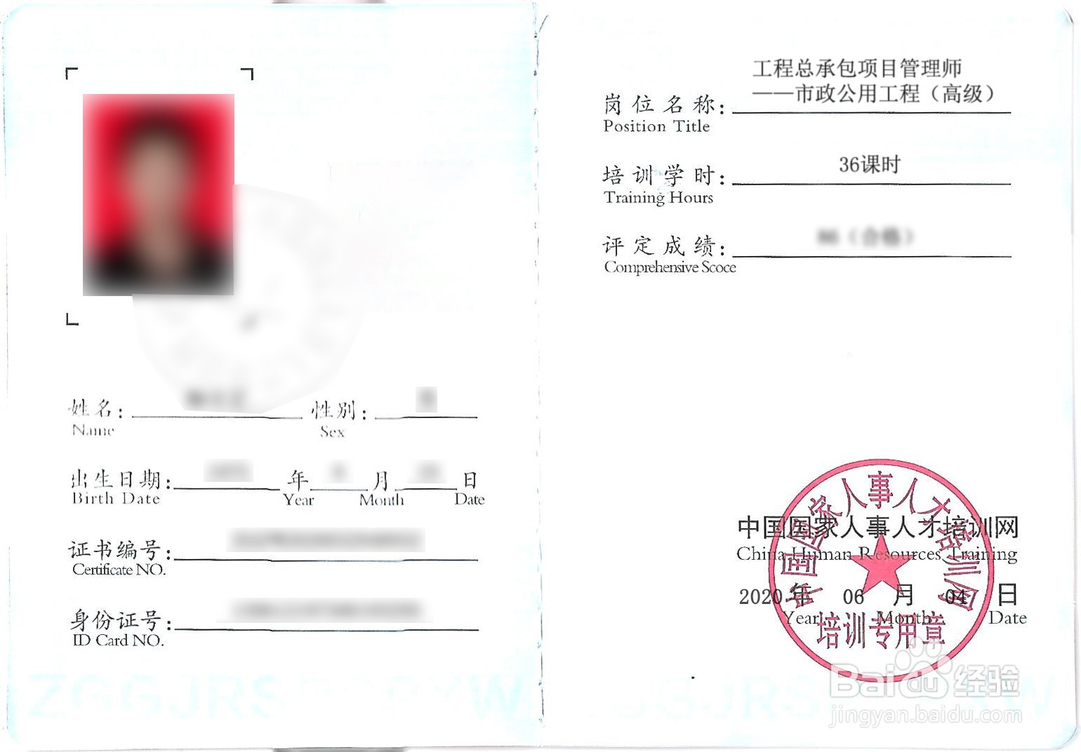 工程总承包项目管理师是做什么的？如何发包承包