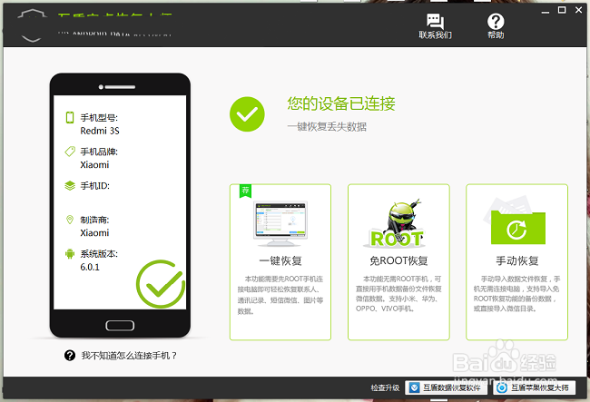 如何恢复手机删除的照片