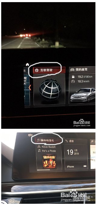 宝马5系怎么连接蓝牙