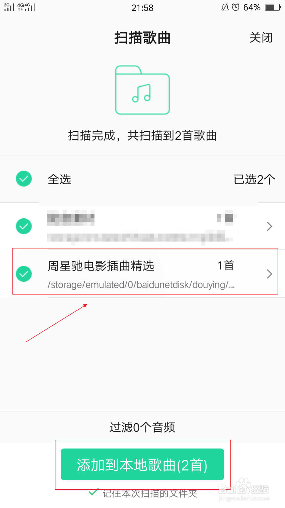 百度云里的音乐怎么传到QQ音乐里