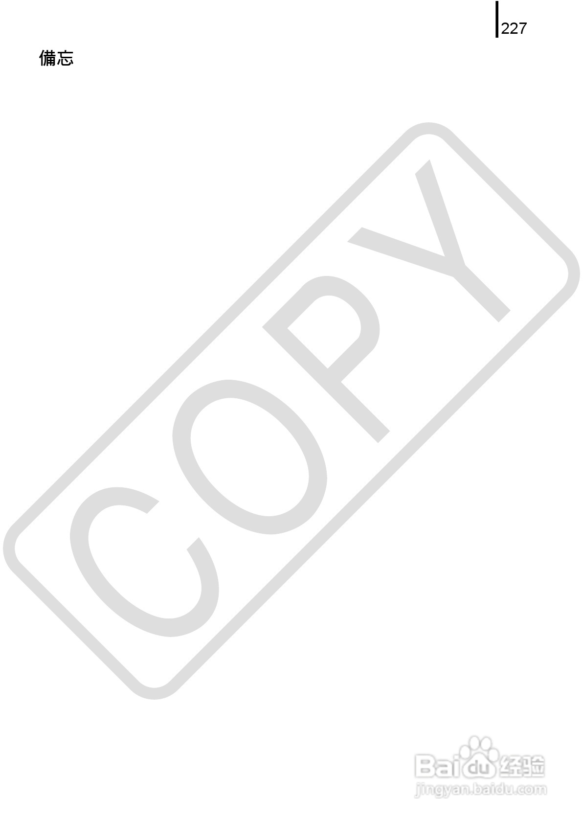 Canon 960IS 数码相机使用说明书:[23]