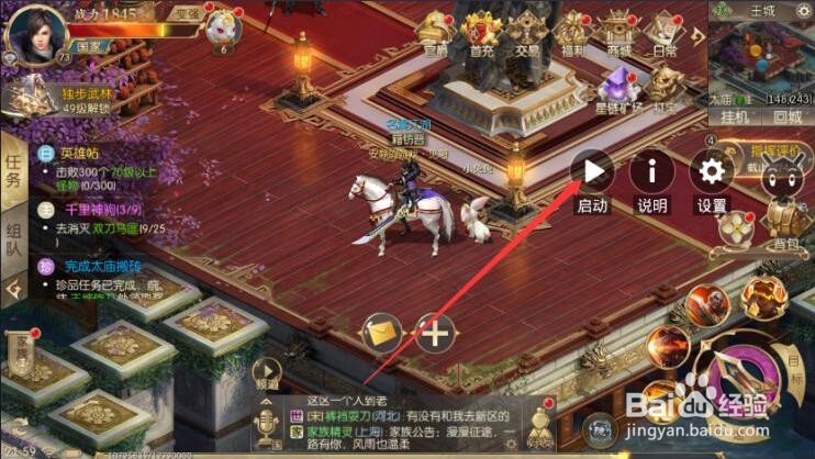 征途2手游新手如何快速升级?征途2小白升级攻略