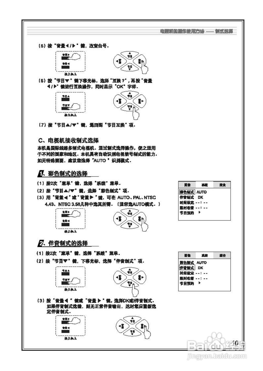 TCL王牌AT25181彩电使用说明书