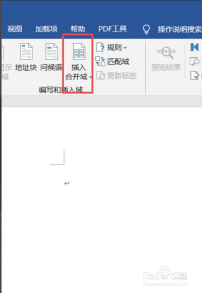 如何用word合并邮件