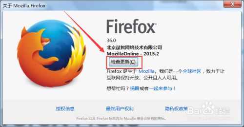 火狐浏览器查看版本及其更新问题