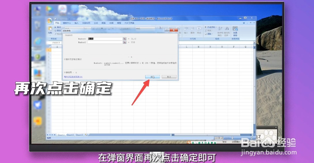 excel怎么一键求乘积