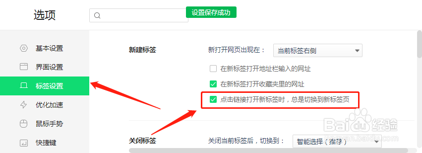 360浏览器打开新页面不自动跳转到新页面怎么办