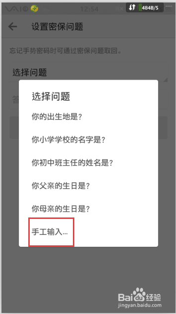 怎么设置手机短信手势密码