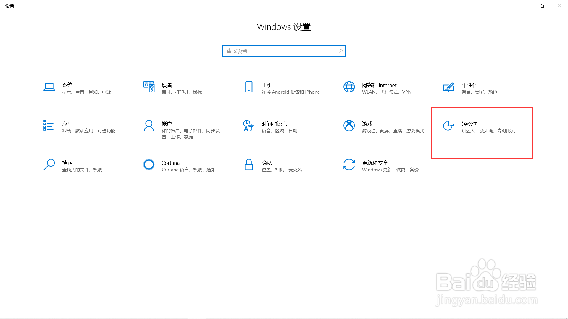 win10电脑怎么调节鼠标指针大小
