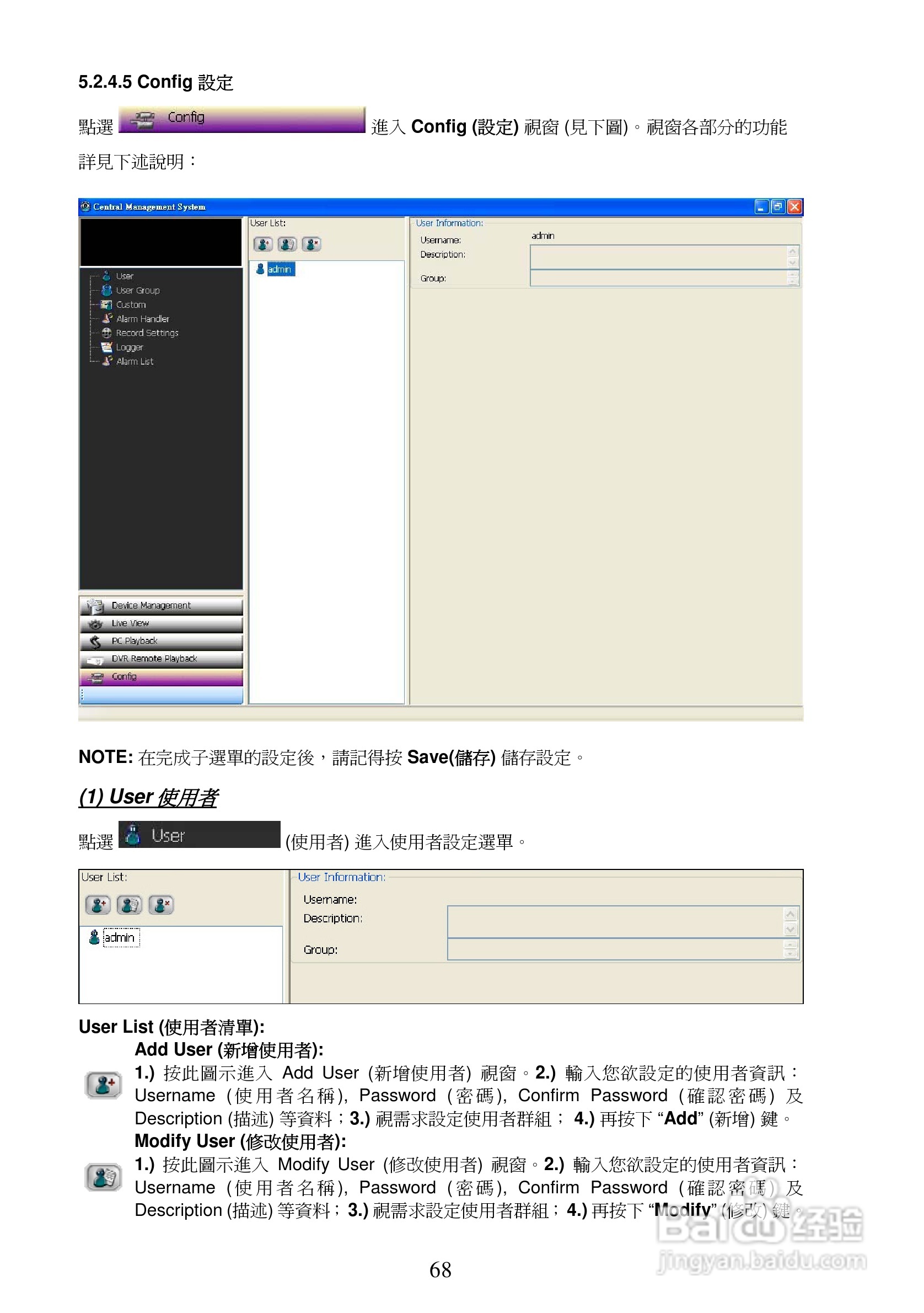 3-axis IP Dome Camera NTSC系统防爆型网络摄像机操作:[7]