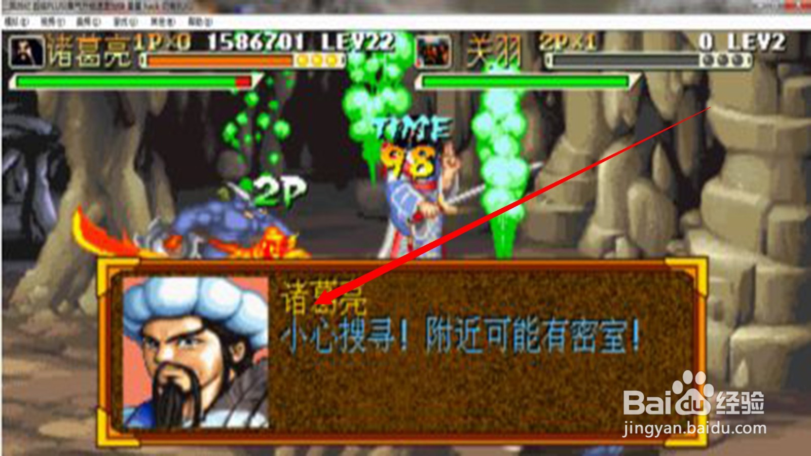 三国战纪如何拿火刢