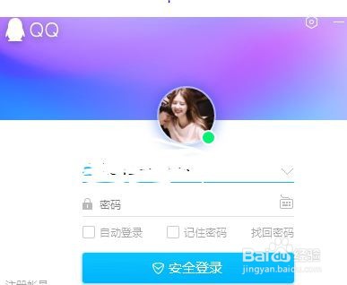 如何在QQ应用中发起面对面群聊