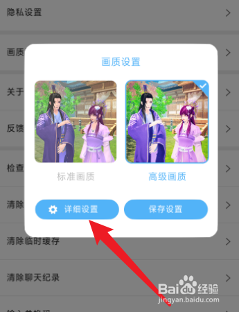 逗看怎么关闭高级画质的反射效果?