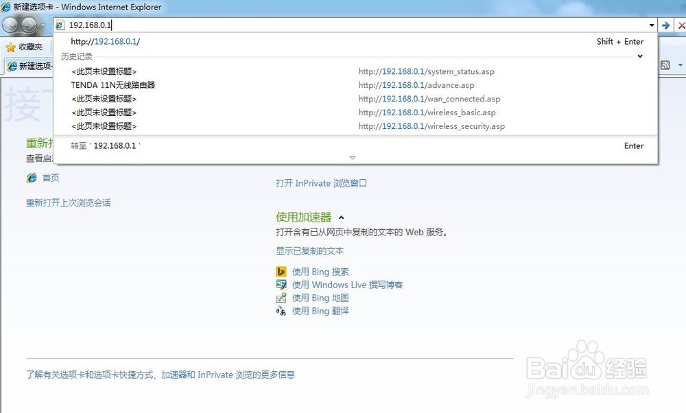 无线路由器该怎么接线怎么设置