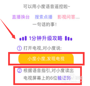 小度智能音箱怎么连接绑定极米设备