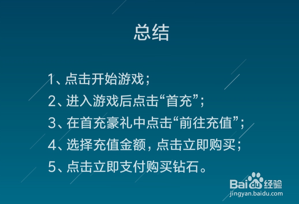 精灵盛典怎么充值