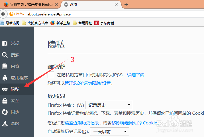 火狐获取本地cookie数据