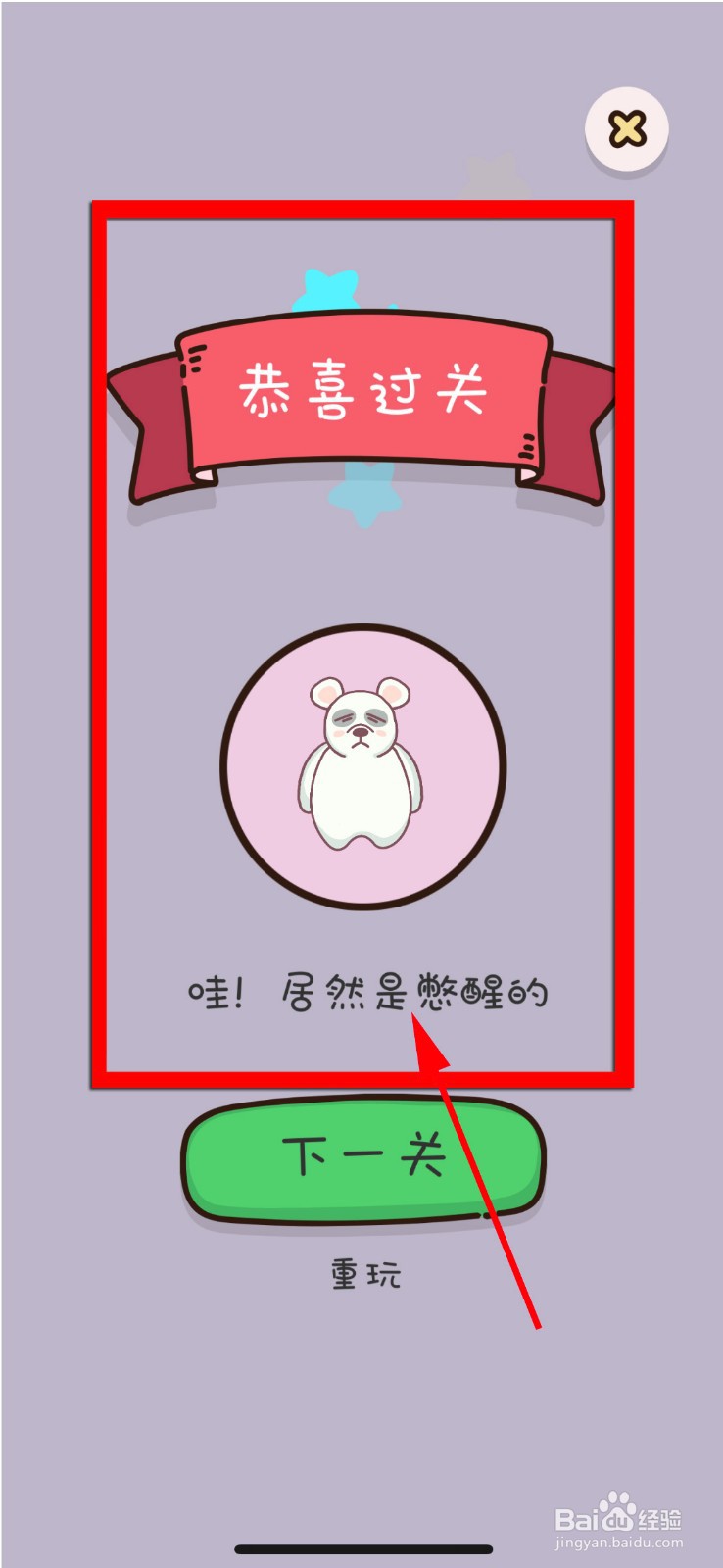 找物大侦探第25关攻略