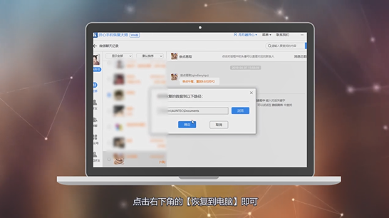 删掉的微信聊天记录怎么恢复？
