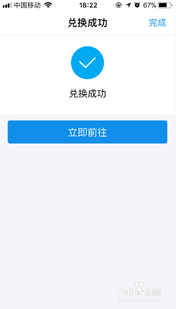 蚂蚁积分怎么进行兑换