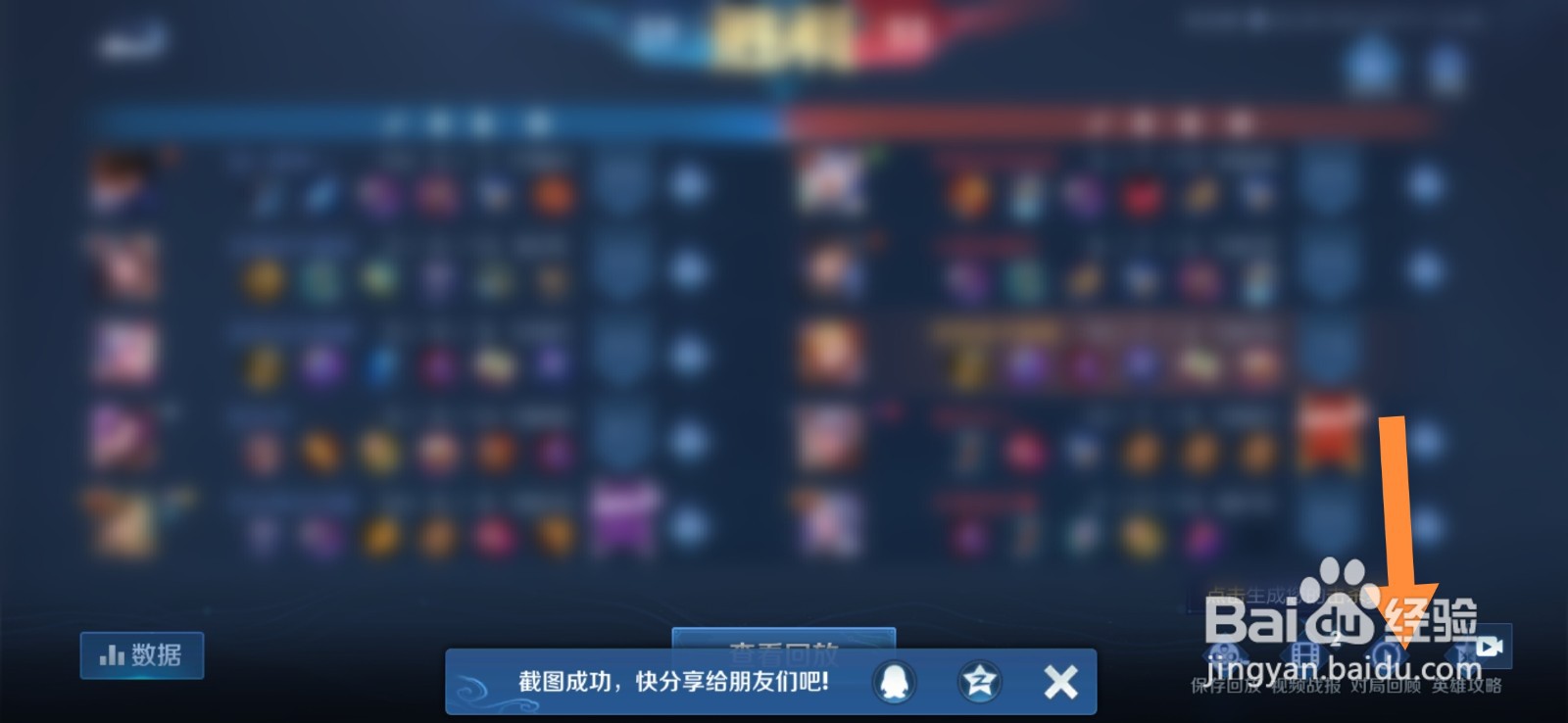 王者荣耀怎么查看对局回放?视频的回放在哪里看