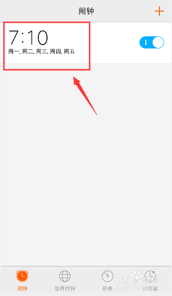 vivo手机闹钟怎么设置单双休轮流提醒起床