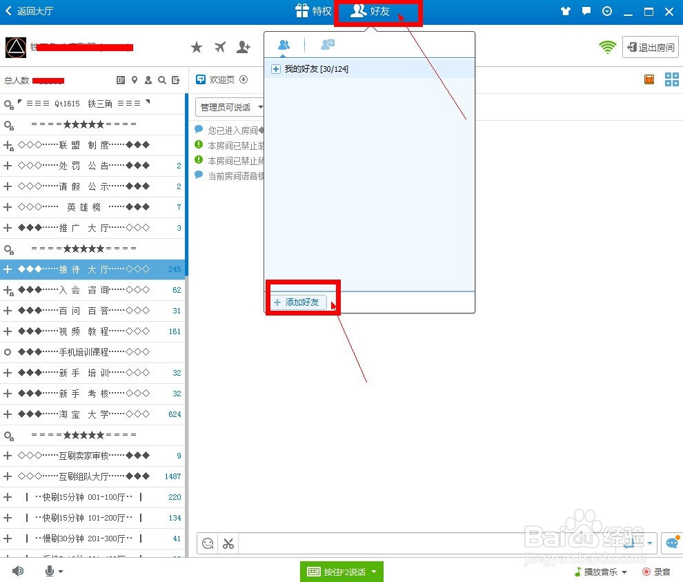 QT语音怎么用