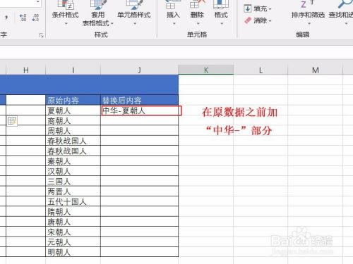 Excel快速技巧之快速填充（Ctrl+E）的使用