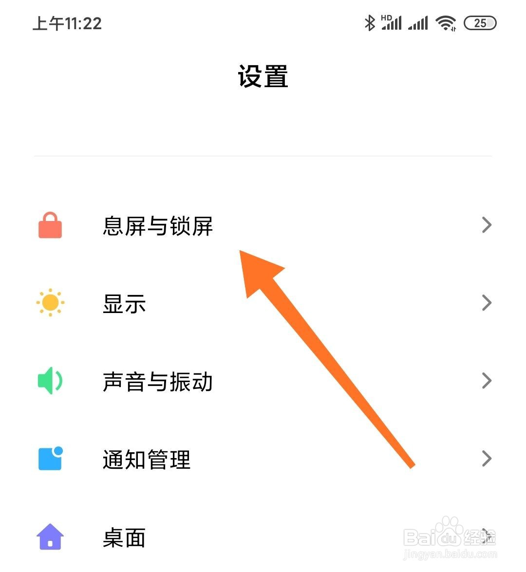 小米手机怎么设置锁屏签名