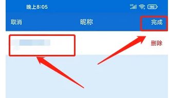 数字腾云APP怎么进行修改昵称