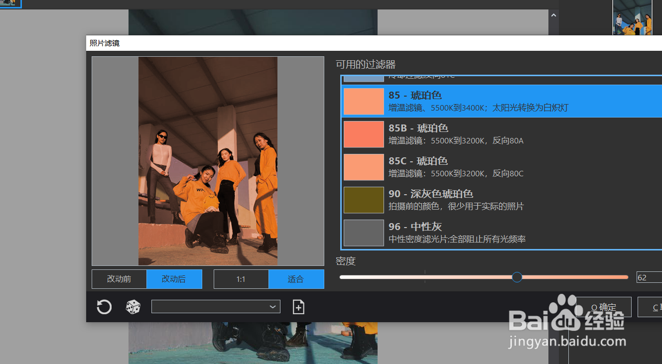 怎么用PHOTODEMON将图片做成夕阳下的效果