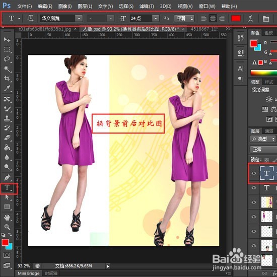 人像后期图像怎么处理