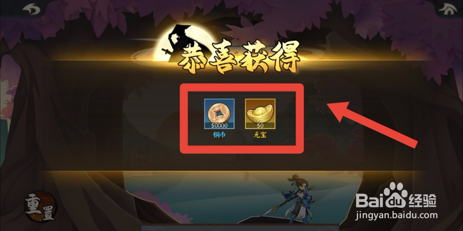 少侠江湖志第二章15星奇遇秘境攻略