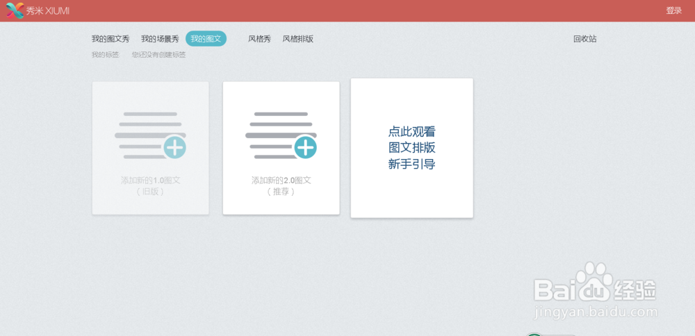 如何从一个小白学习微信公众号运营的方法？