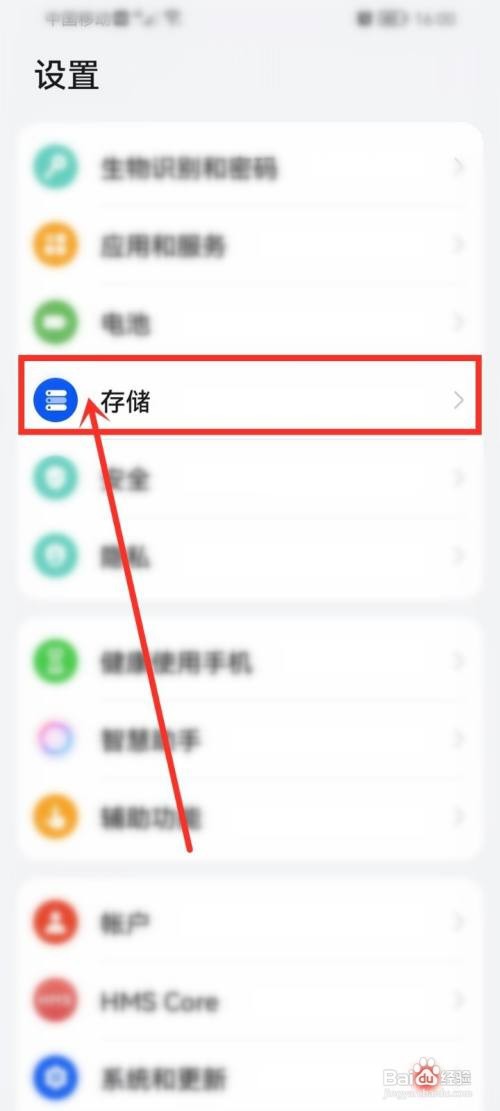 华为手机如何清理网络缓存
