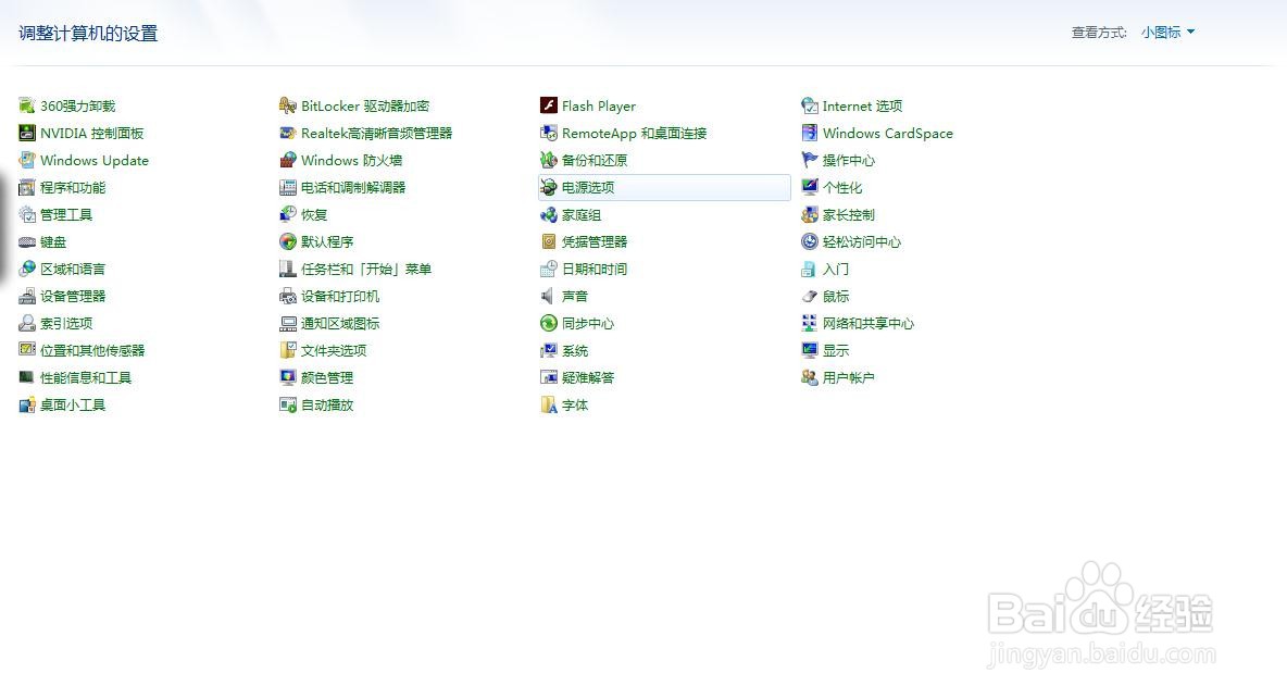 如何设置关闭显示屏的时间