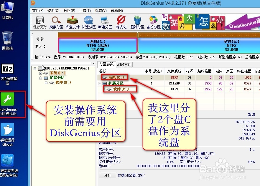 如何用虚拟机virtualbox/VMware安装win10/win7
