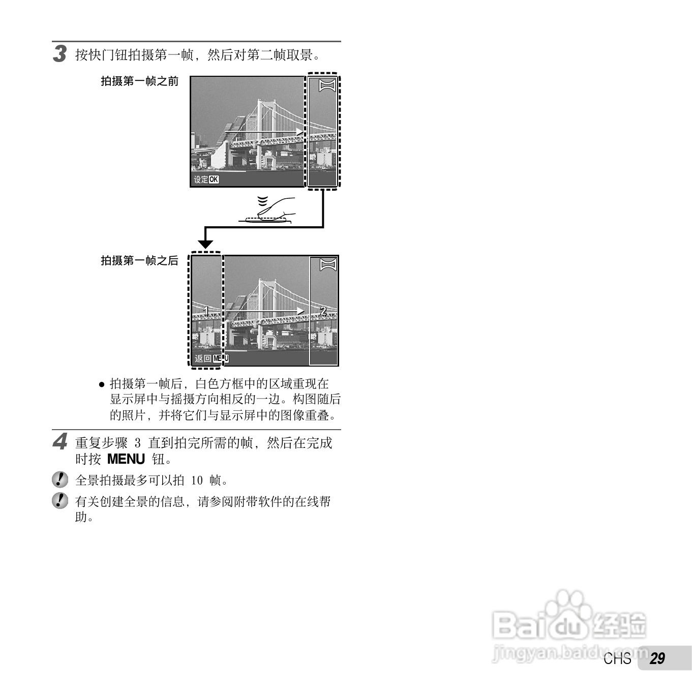奥林巴斯D-750数码相机使用说明书:[3]
