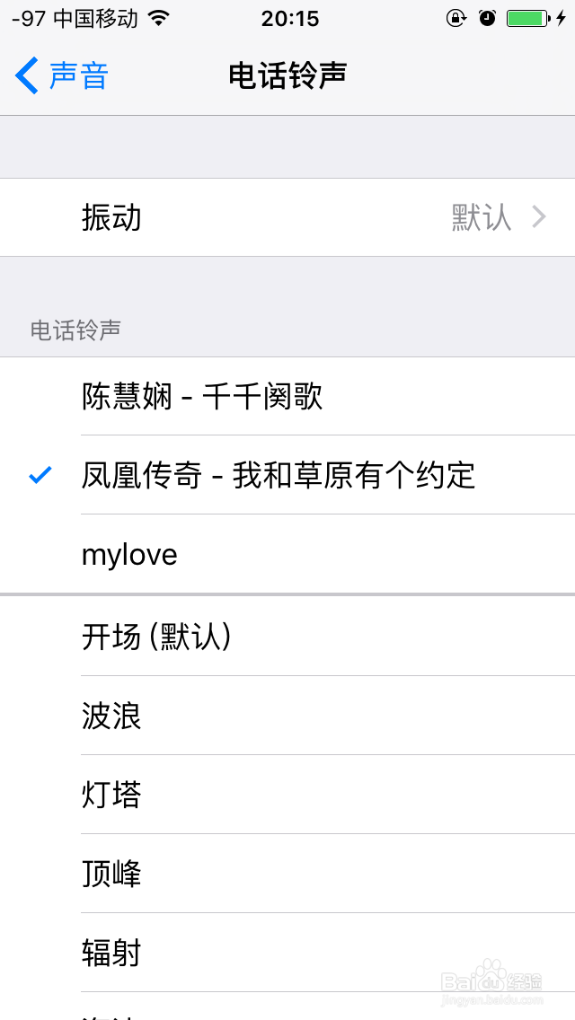 如何用酷狗音乐为苹果手机设置铃声