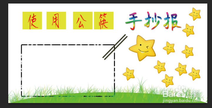 使用公筷手抄报